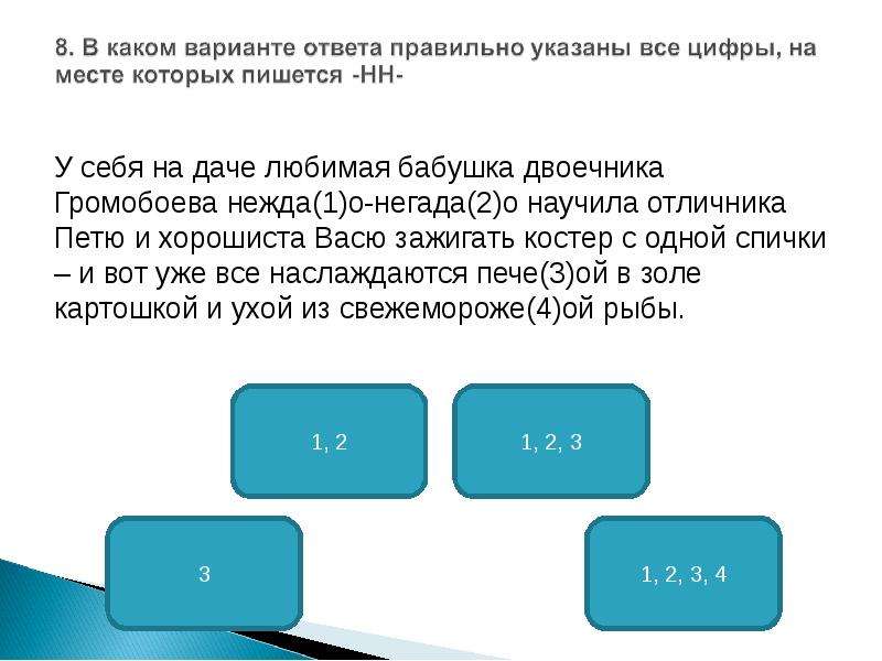 Егэ русский задание 14 теория и практика