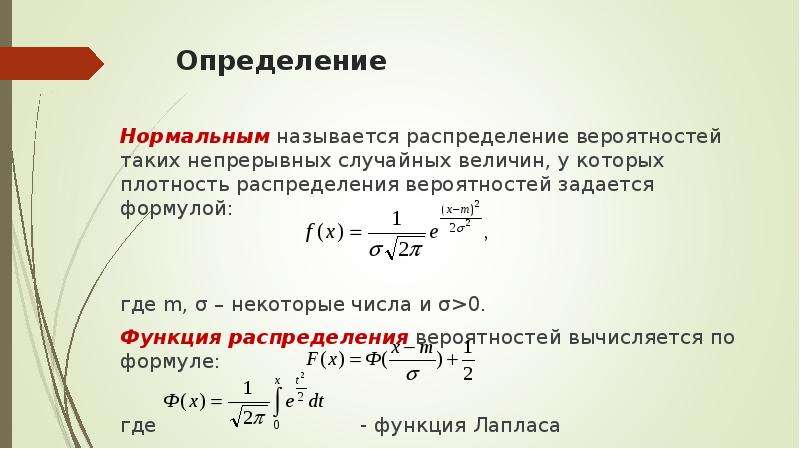 Закон распределения равной вероятности