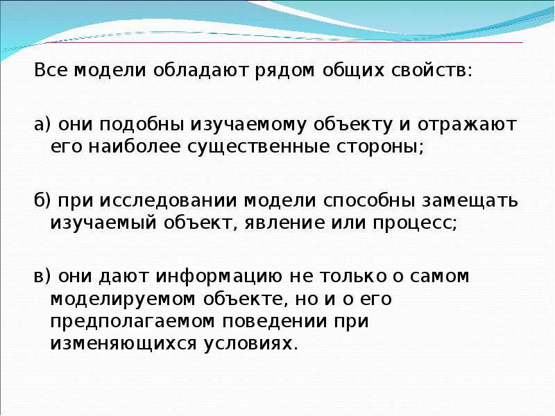 Существенные стороны. Модель обладания. Что такое модель обладание своими словами.