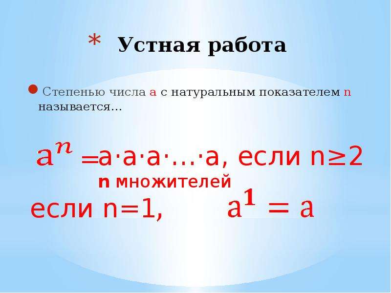 В виде степени с показателем 3