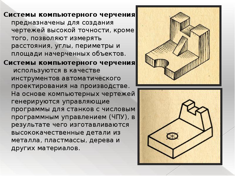 Конспект чертеж