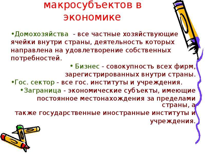 Экономический рост презентация по макроэкономике