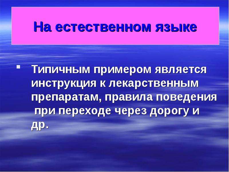 Данные на естественном языке