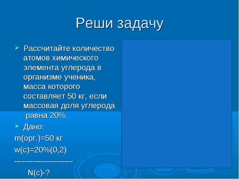 Число авогадро вода. Задачи на число Авогадро. Молярная масса воды. Молярная масса азота. Число Авогадро объем.