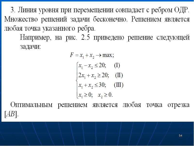 Исследование операции задачи. Исследование операций программирование фото.