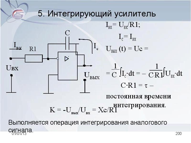 Где находится сумматор в компьютере