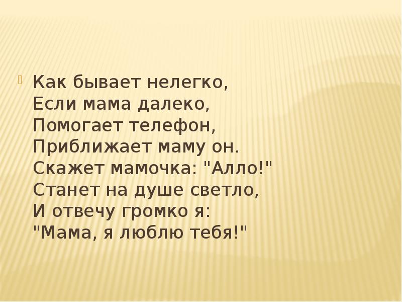 Далеко нелегкий