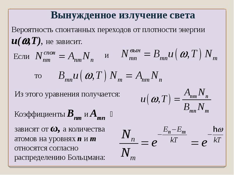 Постоянное постоянное излучение