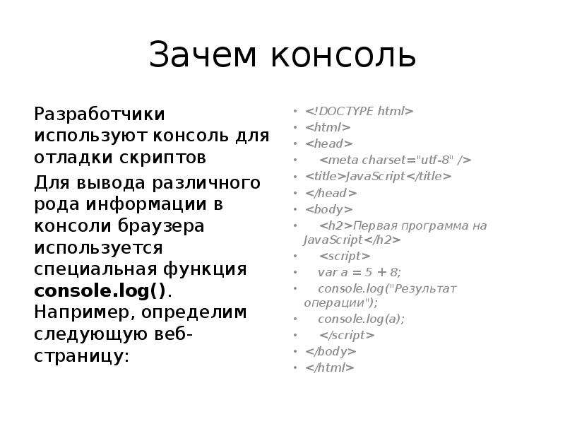 Функции консоли