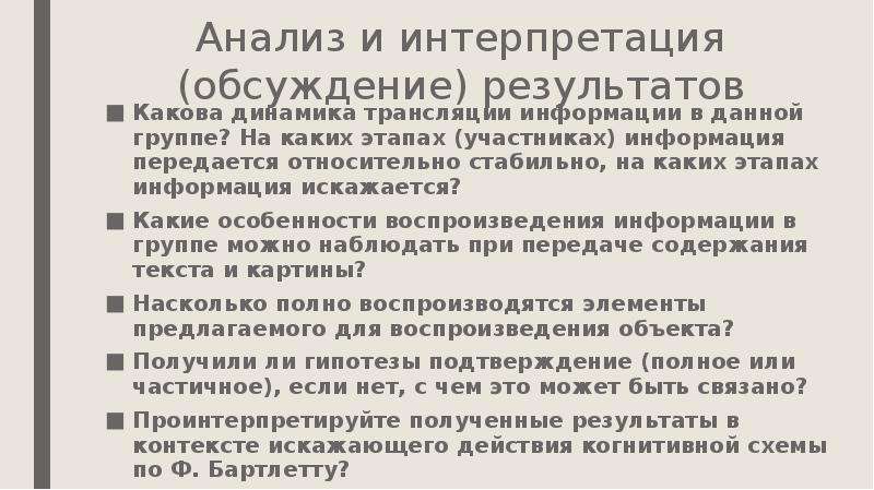 Процессом памяти не является a забывание b воспроизведение c концентрация