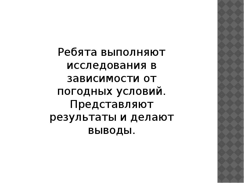 В чем причина изменения погоды