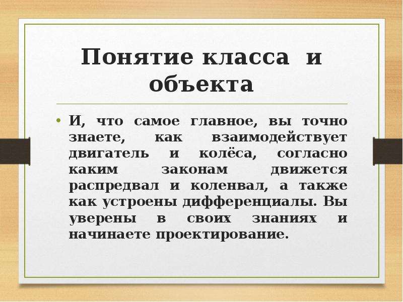 Термины 7 класс. Понятие класс. Классы термин. Праздник 2 класс термин.