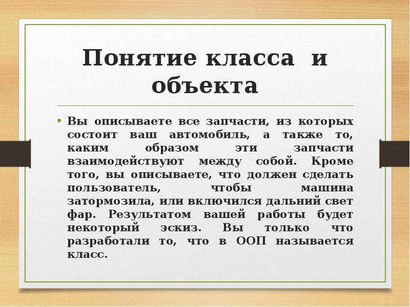 8 терминов. Понятие класс. Праздник 2 класс термин.