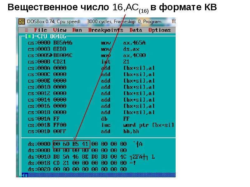 Форматы чисел данных. Числовая расширение примеры. Пример формата числа. Формат цифр. 12,5 В числовом формате.