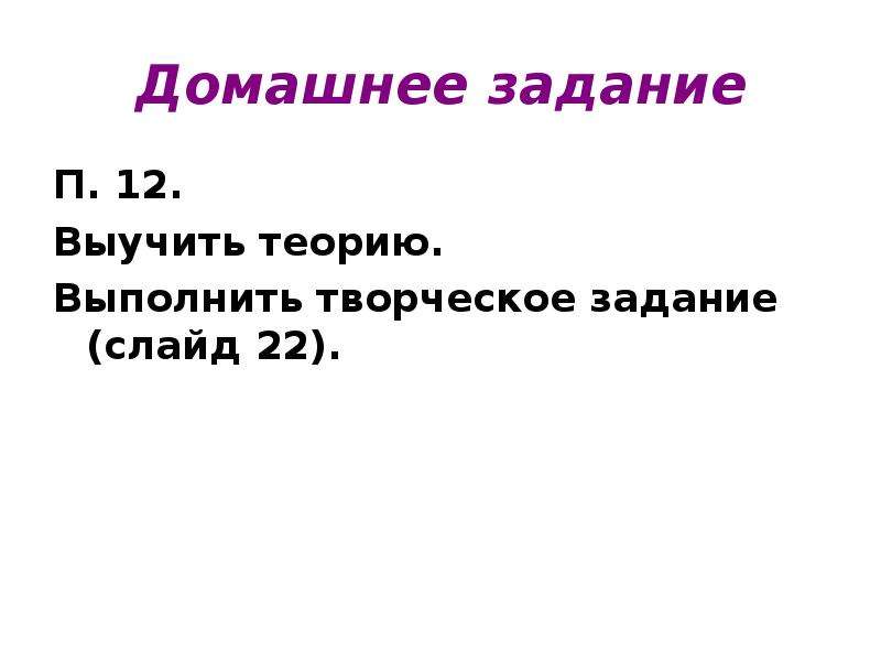 Язык современной рекламы проект 7 класс