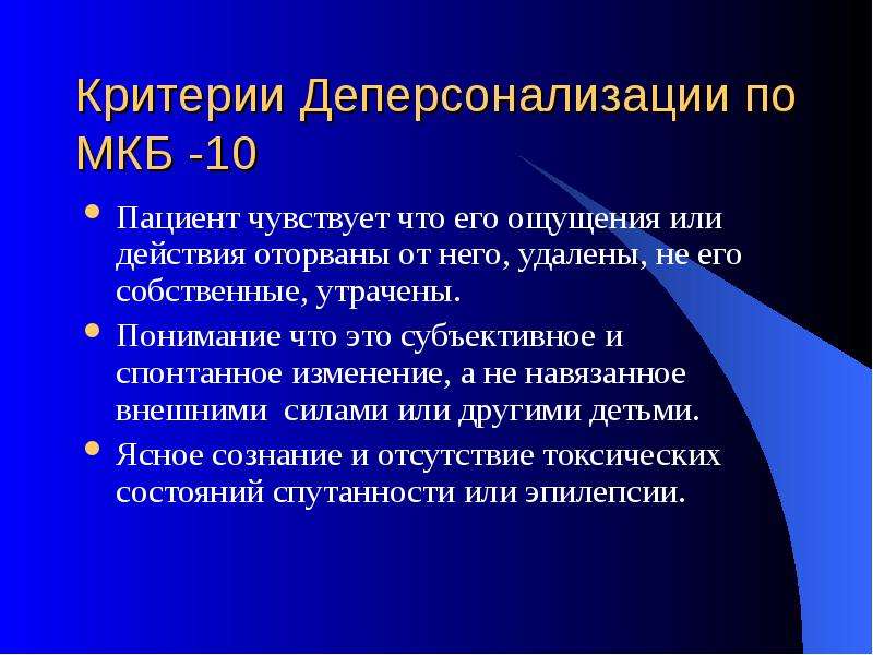 Должное 4. Мкб 10. Международная классификация болезней. Мкб это в медицине. Что такое мкб-10 в медицине.