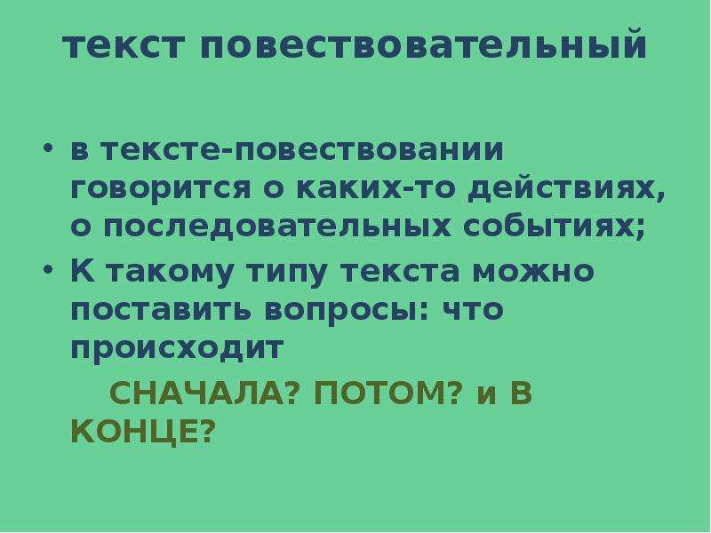 В повествовании говорится