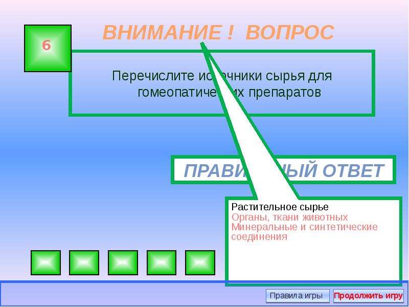 Перечислите вопросы