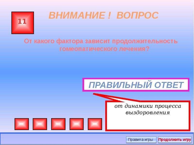 Зависеть д. Щелочные и щелочноземельные металлы викторина. От какого фактора зависит погода. География от каких факторов зависит время. От чего не зависит Продолжительность игры?.