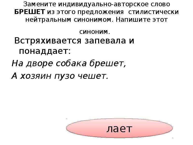 Замените слово картинок в предложении 14 стилистически нейтральным синонимом напишите