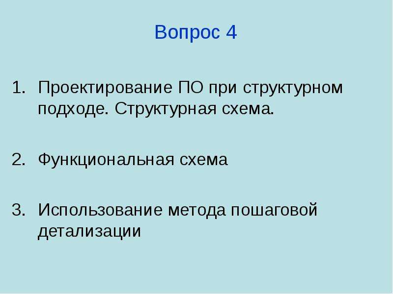 Подходы к проектированию