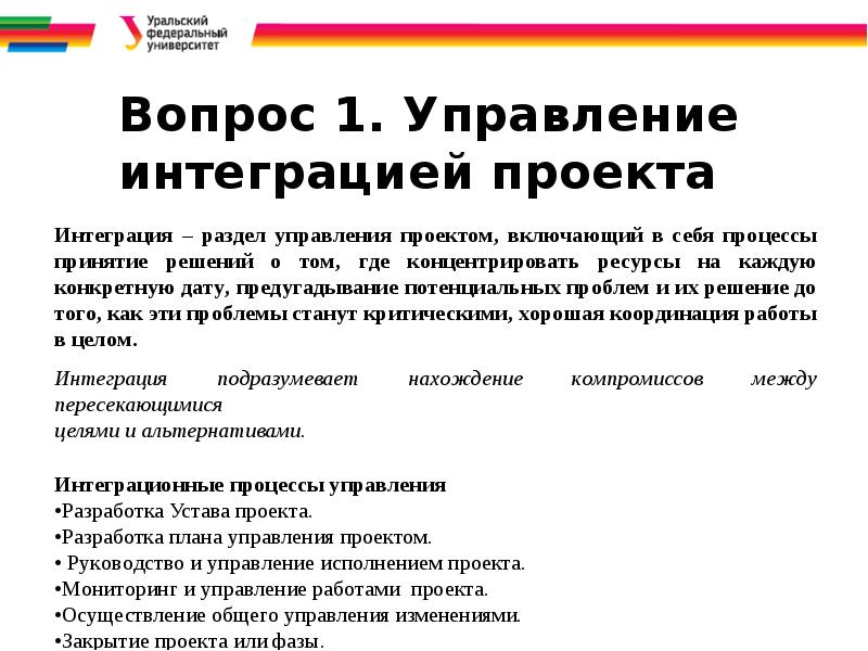 Общество с ограниченной ответственностью интеграция проектов