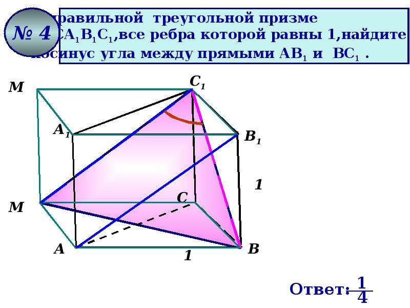 Abcda1b1c1d1 правильная призма. Угол между прямыми ба1 и фс1. Авсда1в1с1д1 правильная Призма. Дано а с1 правильная Призма аа1 6 угол. Найдите угол между прямыми ав1 и вс1.