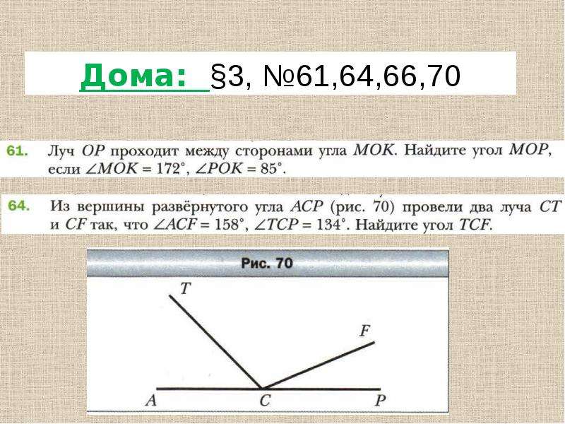 Трехмерное измерение презентация