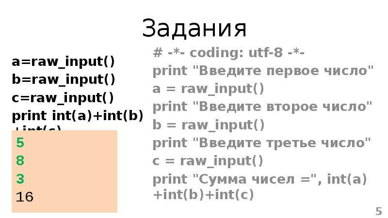 S list map float input split. A = INT(input()) b = INT(input()) Print(a + b). A B INT input. A = INT(input("введите a")) b = INT(input("введите b")). Map Float input Split что это.