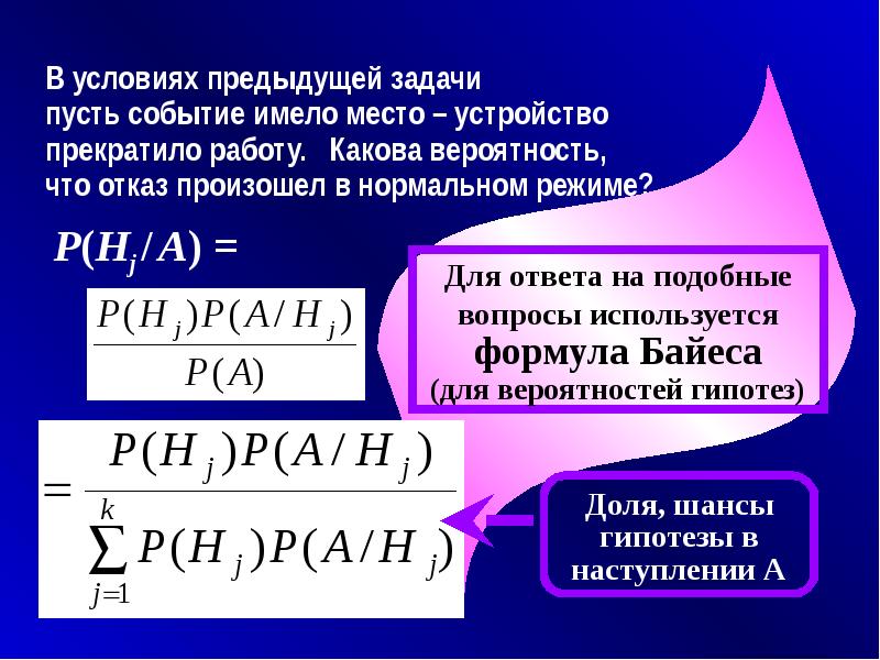 Закон бернулли проект