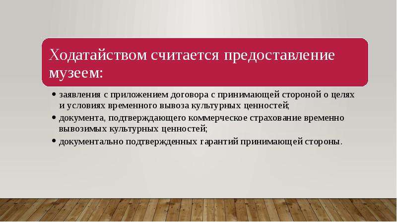 Законодательное регулирование деятельности партий в российской федерации презентация