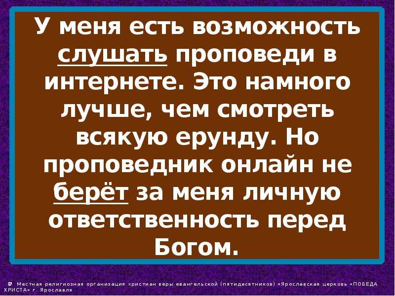 Чему учил иисус христос история 5