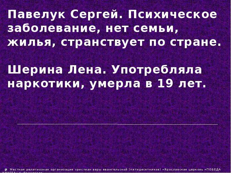 Чему учил иисус христос история 5. Чему учил Иисус Христос история 5 класс кра. Павелук.