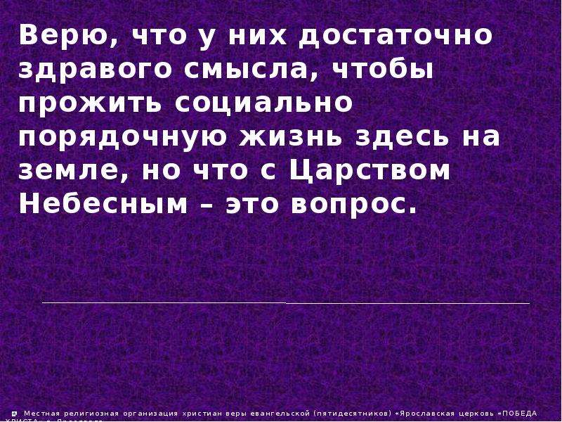 Чему учил иисус христос история 5. Чему учил Христос 4 класс.