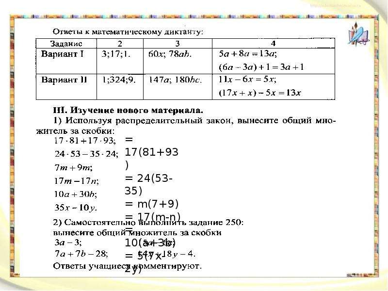 Упростите выражение 5 6 x 4