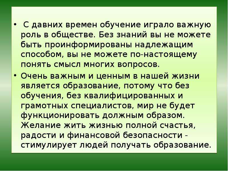 С незапамятных времен человек употребляет огэ 22