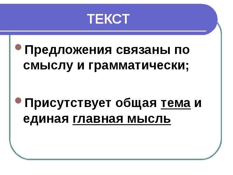 Группа предложений связанных по смыслу. Предложения связанные по смыслу. 5 Предложений связанных по смыслу. Три предложения связанных по смыслу. 3 Предложения связаны по смыслу.