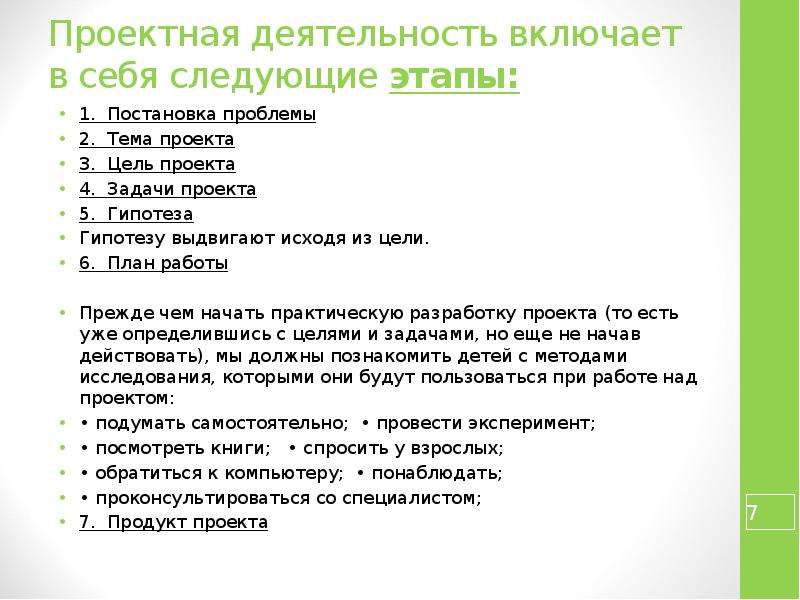 Проектная работа по русскому языку 7 класс готовые проекты