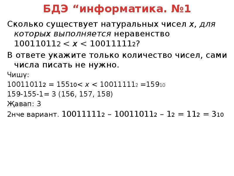 Сколько существует натуральных. Сколько натуральных чисел. Сколько существует чисел. Сколько чисел в натуральном числе. 1.Сколько существует натуральных чисел?.