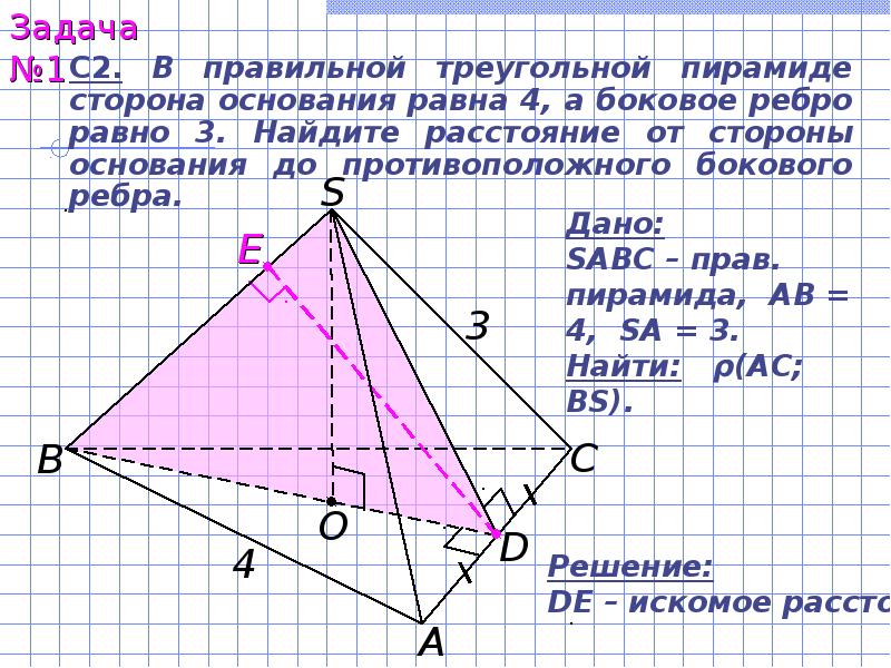 Егэ геометрия