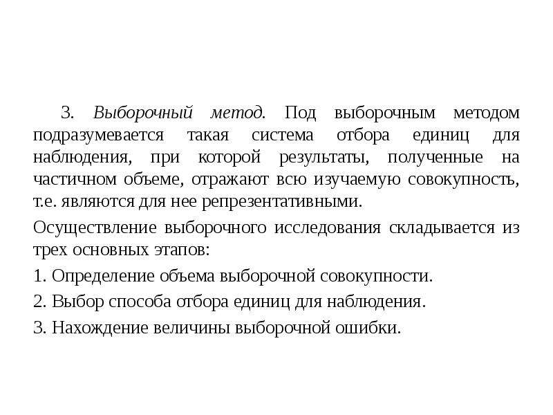 В полном объеме или частично