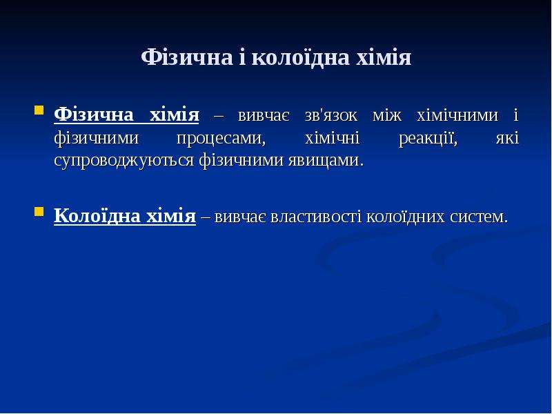 Реферат: Властивості ферментів як біологічних каталізаторів