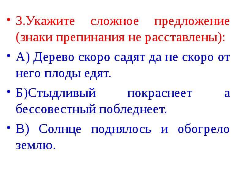 Словосочетание и простое предложение 6 класс презентация