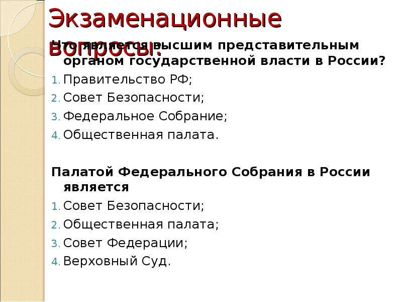 Презентация власть роль политики в жизни общества