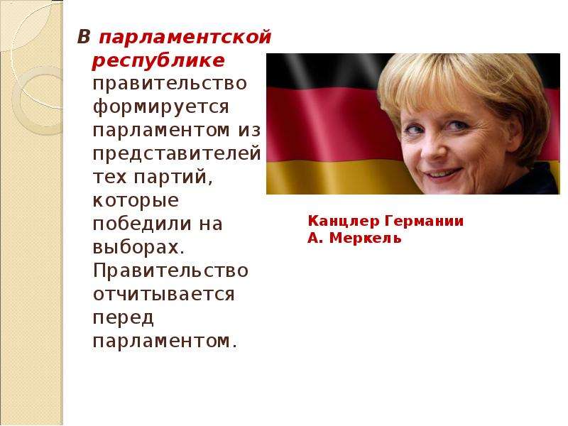 Парламентская Республика это править. В парламентской Республике парламент формирует правительство. Выборы в парламентской Республике.