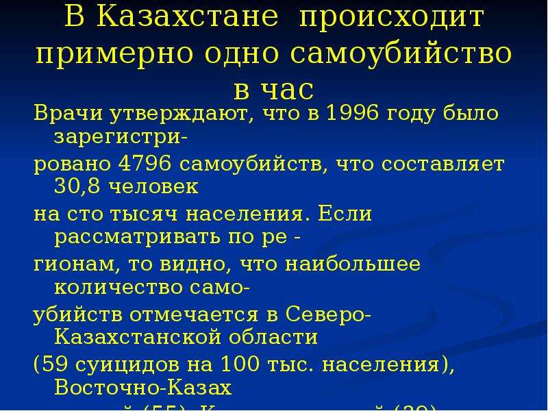 В каком году произошел казахстан