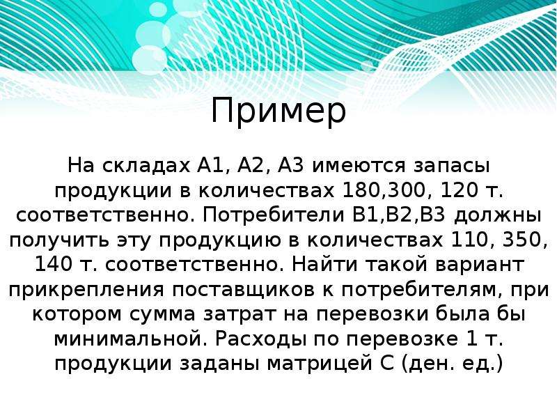 Добавленная стоимость презентация