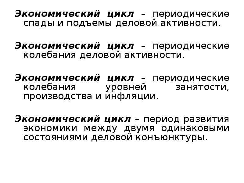 Фаза подъема деловой активности