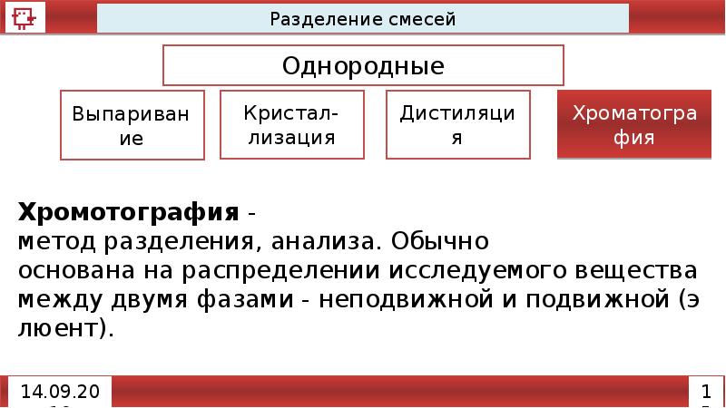 Урок литературы в 9 классе введение