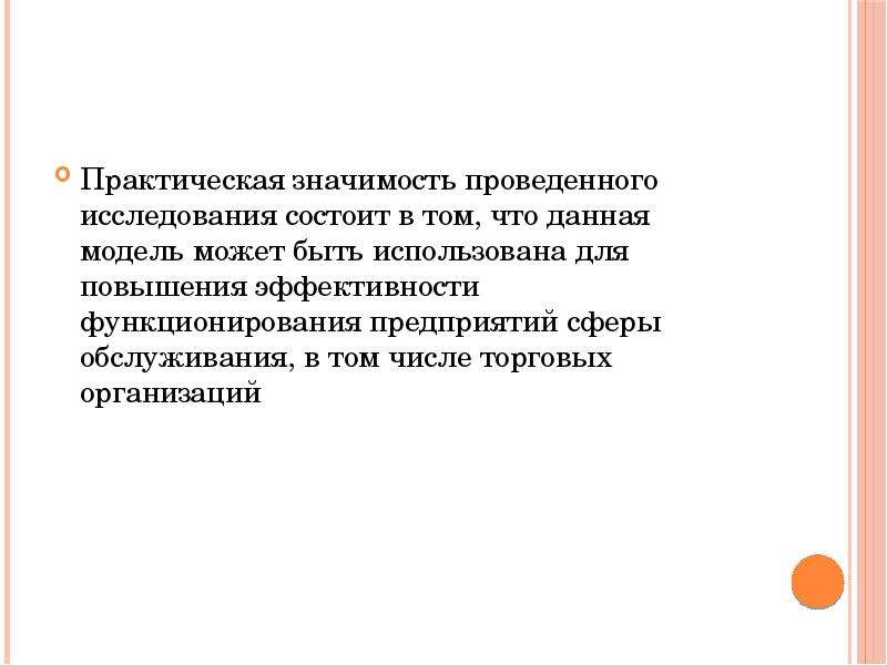 Организованный значение. Каково значение сферы обслуживания. Значение сферы услуг. Значение сферы услуг для человека. Каково значение сферы услуг для человека.